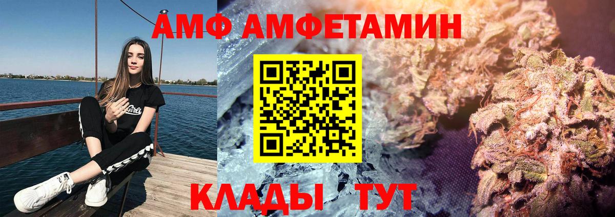 Amphetamine Розовый Моздок
