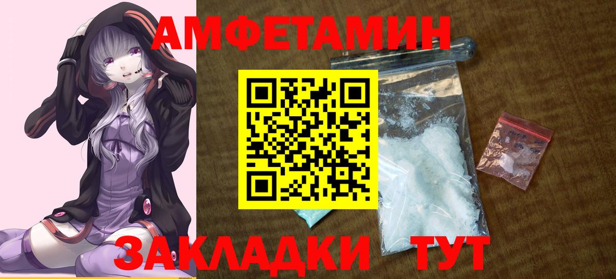 Моздок  Амфетамин  Вход с VPN  Amphetamine 97% 