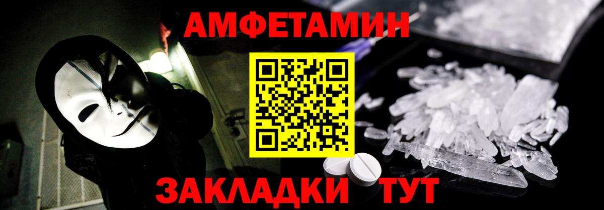 Amphetamine 97% Моздок