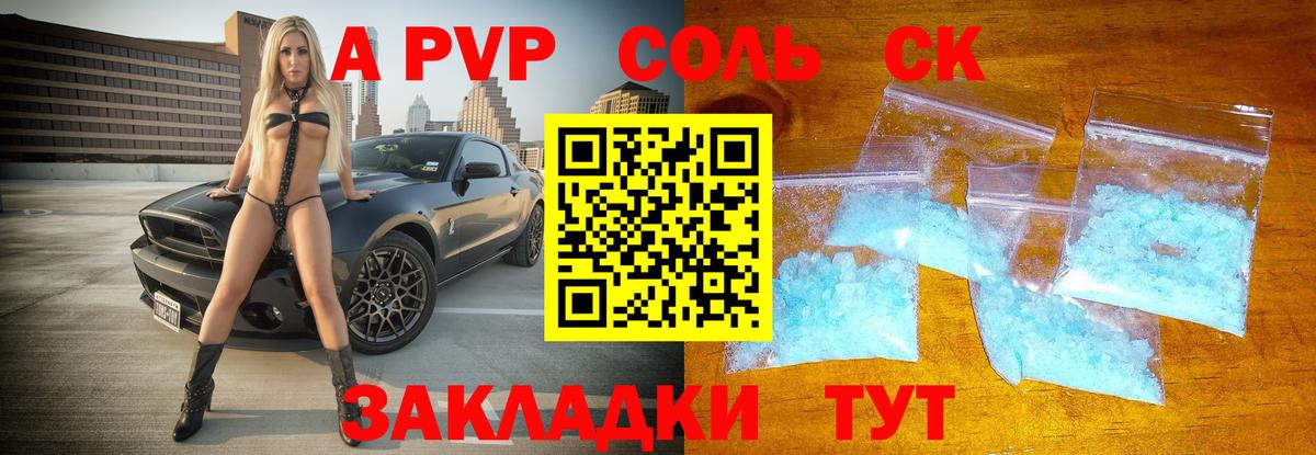 Моздок  Alpha PVP Соль  Alpha-PVP VHQ  A PVP СК  Вход с VPN 