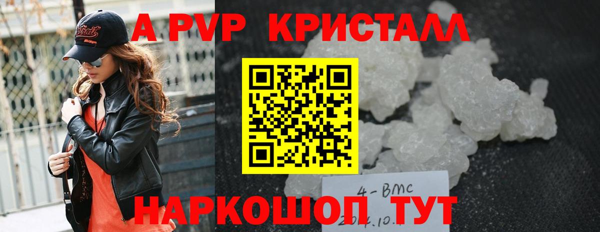купить закладку  Alpha-PVP VHQ  APVP  Вход с VPN  Alfa_PVP Crystall  Моздок 