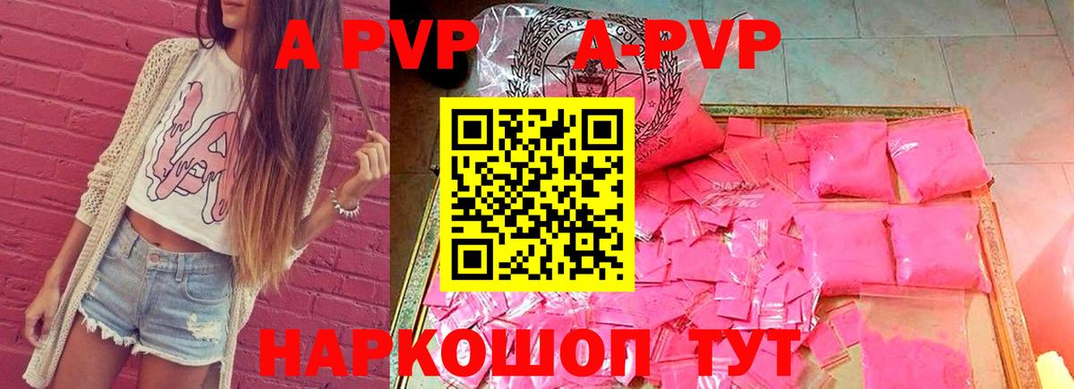 A PVP VHQ Моздок
