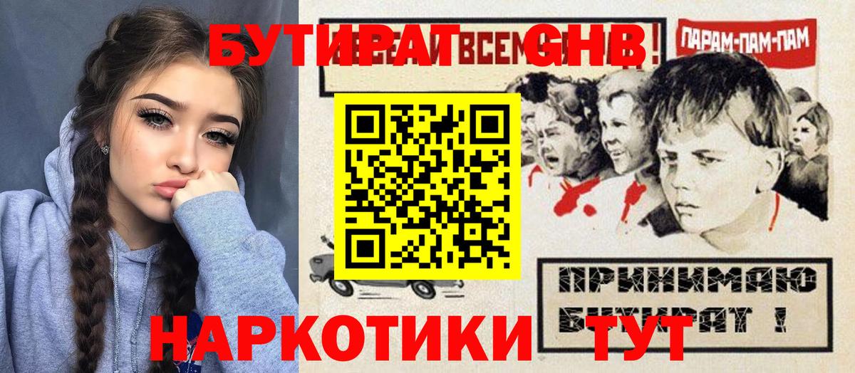 Бутират буратино  Вход с VPN  Моздок 