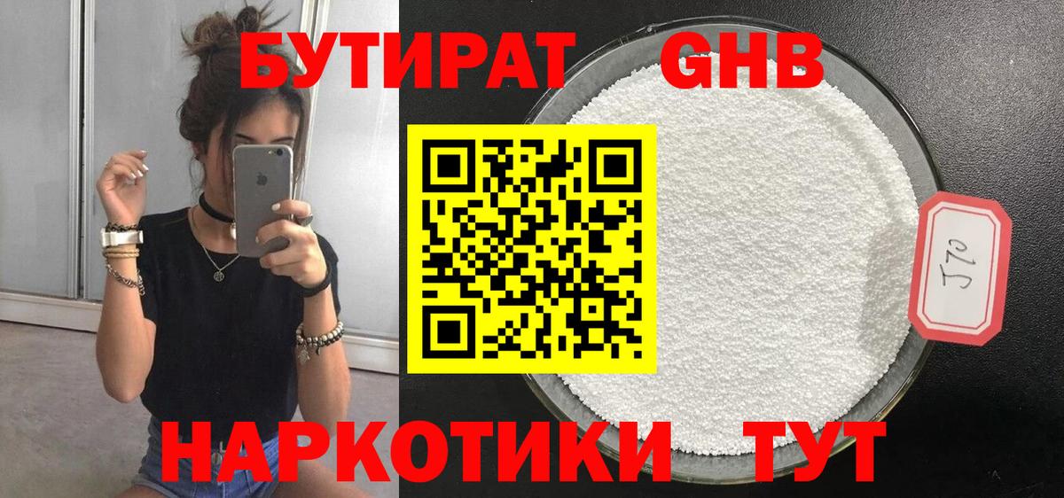 Моздок  БУТИРАТ буратино  Вход с VPN 