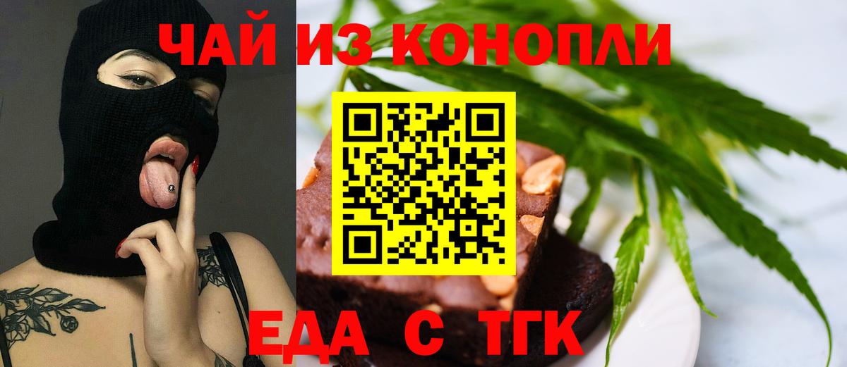 Моздок  Cannafood марихуана  Вход с VPN 