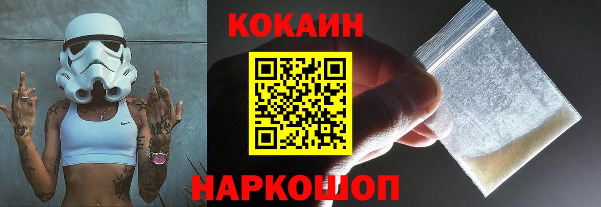 COCAIN 97%  КОКАИН VHQ  Вход с VPN  Моздок 