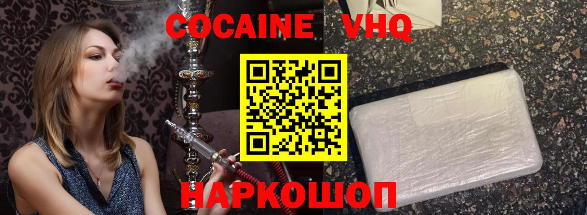 COCAIN Fish Scale Моздок