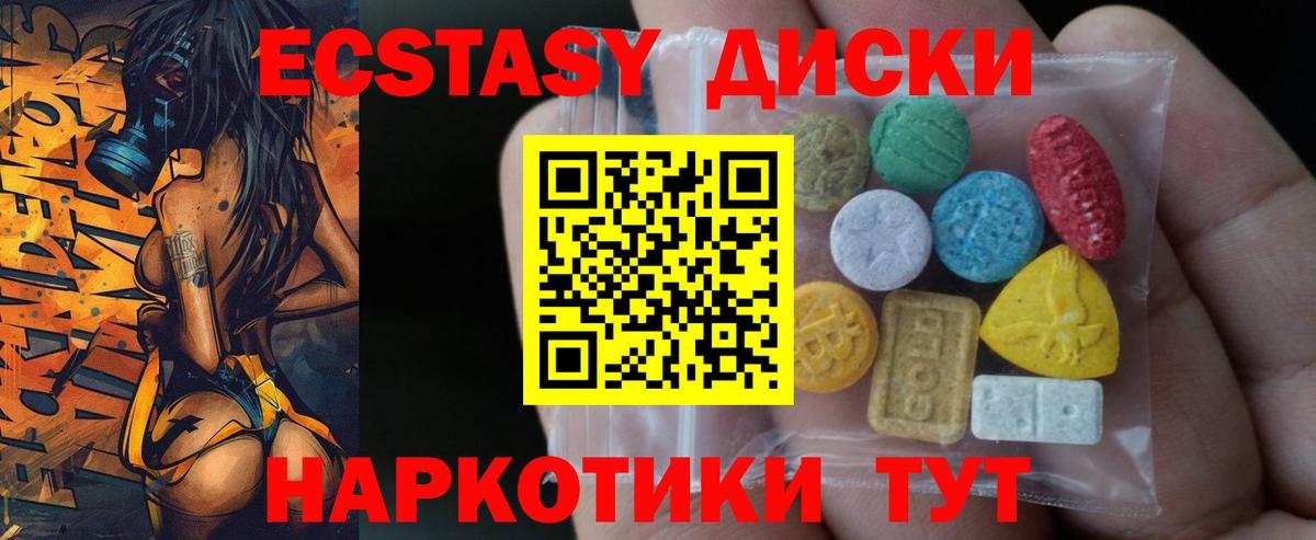 Моздок  ЭКСТАЗИ MDMA  Вход с VPN  Ecstasy бентли 