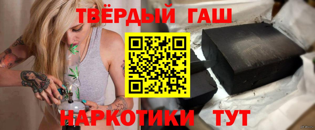 Гашиш Premium Моздок