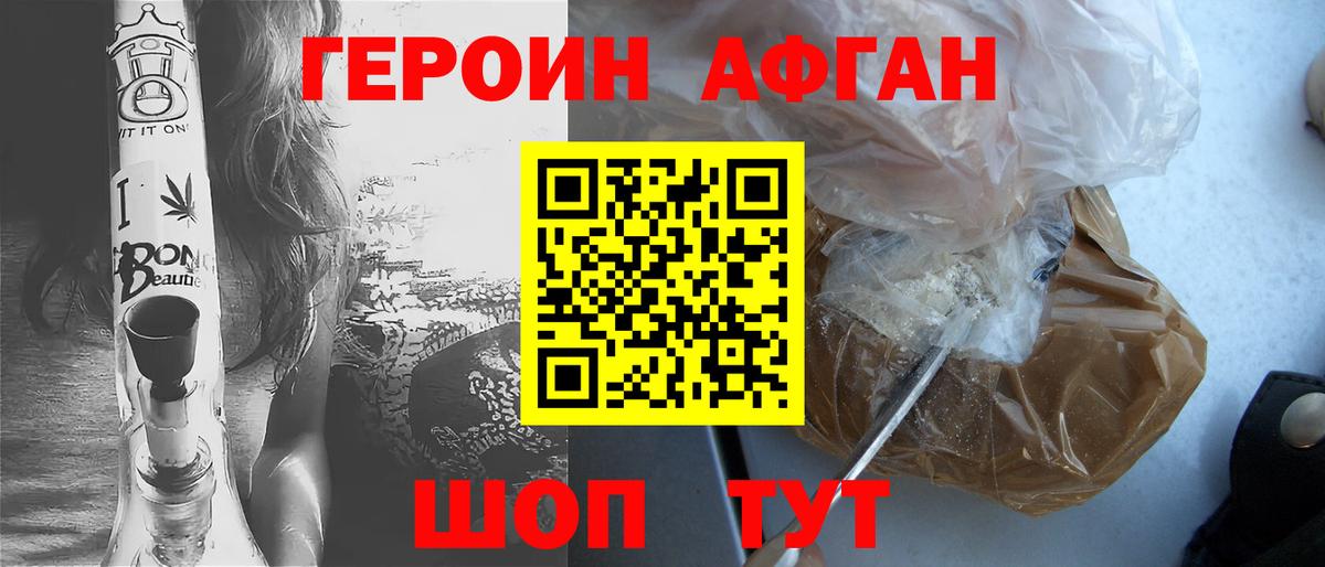 ГЕРОИН гречка  Перец  Моздок  Вход с VPN 