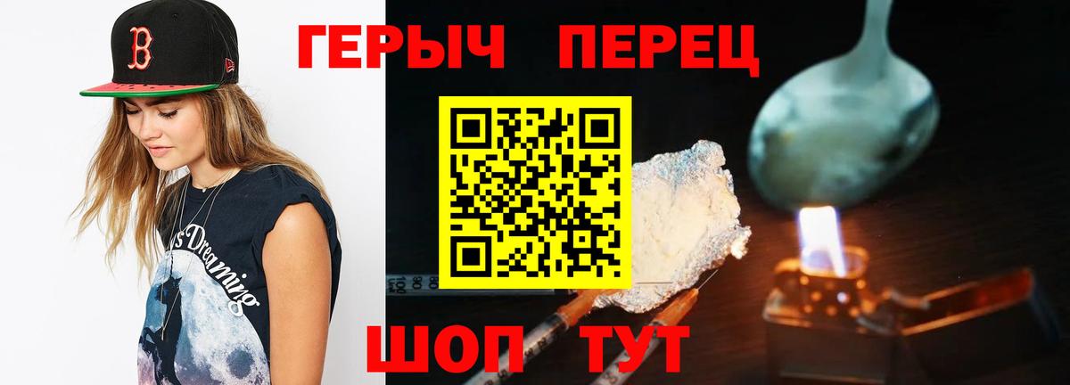Героин VHQ  Героин  Моздок  Вход с VPN 