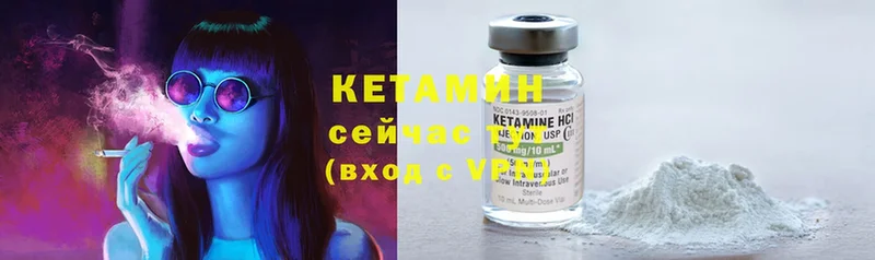 КЕТАМИН ketamine Моздок