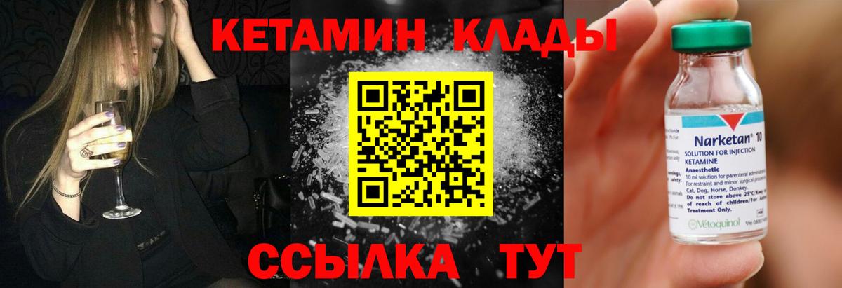 Моздок  КЕТАМИН ketamine  Вход с VPN 