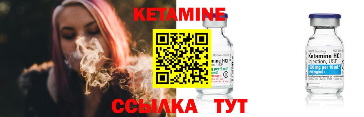 Кетамин VHQ  Вход с VPN  Моздок 