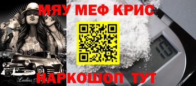 мефедрон мука Абинск