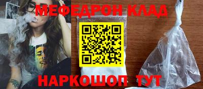 мефедрон VHQ Гатчина