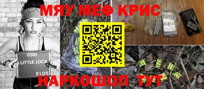 мефедрон VHQ Гатчина