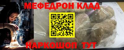 мефедрон VHQ Гатчина