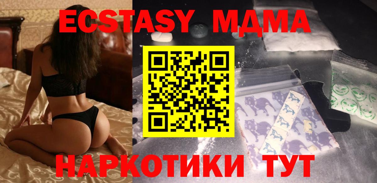 MDMA  Вход с VPN  Моздок  МДМА кристаллы 