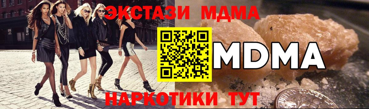 MDMA crystal  MDMA crystal  МДМА  Моздок  Вход с VPN 