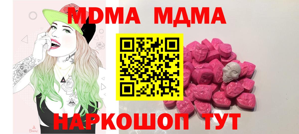 МДМА VHQ Моздок