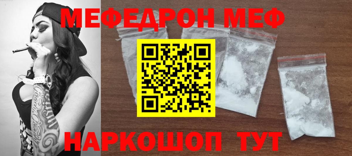 Мефедрон  Вход с VPN  Мефедрон  Мефедрон 4 MMC  Мефедрон mephedrone  Моздок 