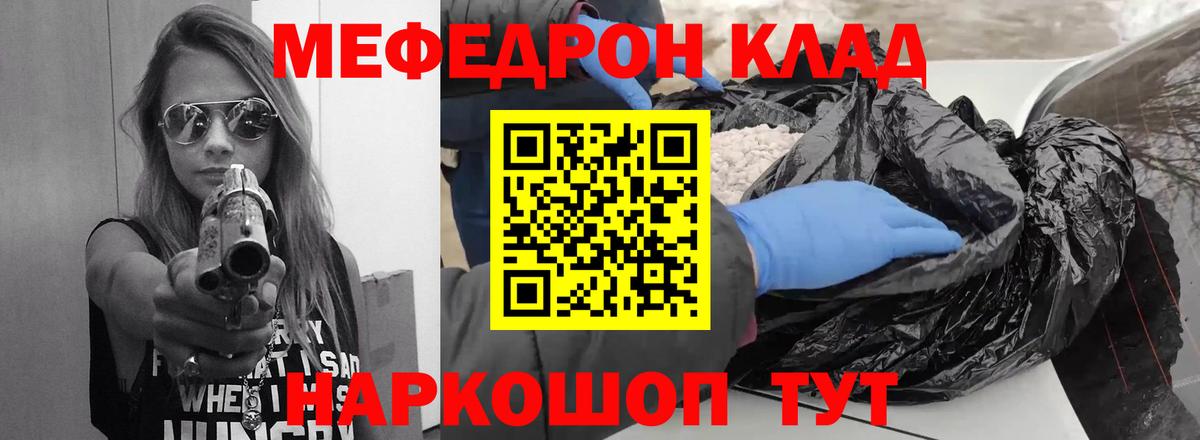 МЕФ Моздок