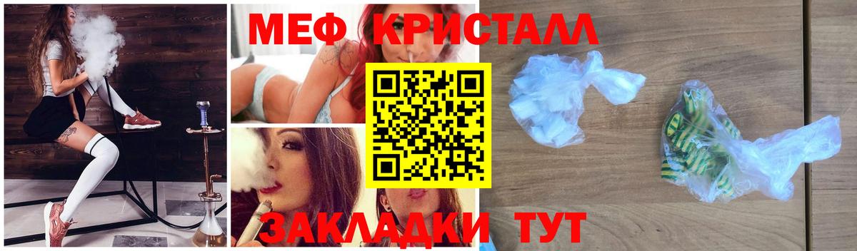 Меф кристаллы Моздок