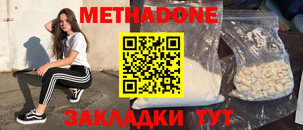 МЕТАДОН VHQ  Вход с VPN  Моздок 