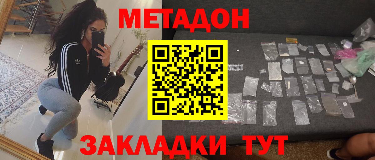 Моздок  МЕТАДОН methadone  Метадон мёд  Вход с VPN 
