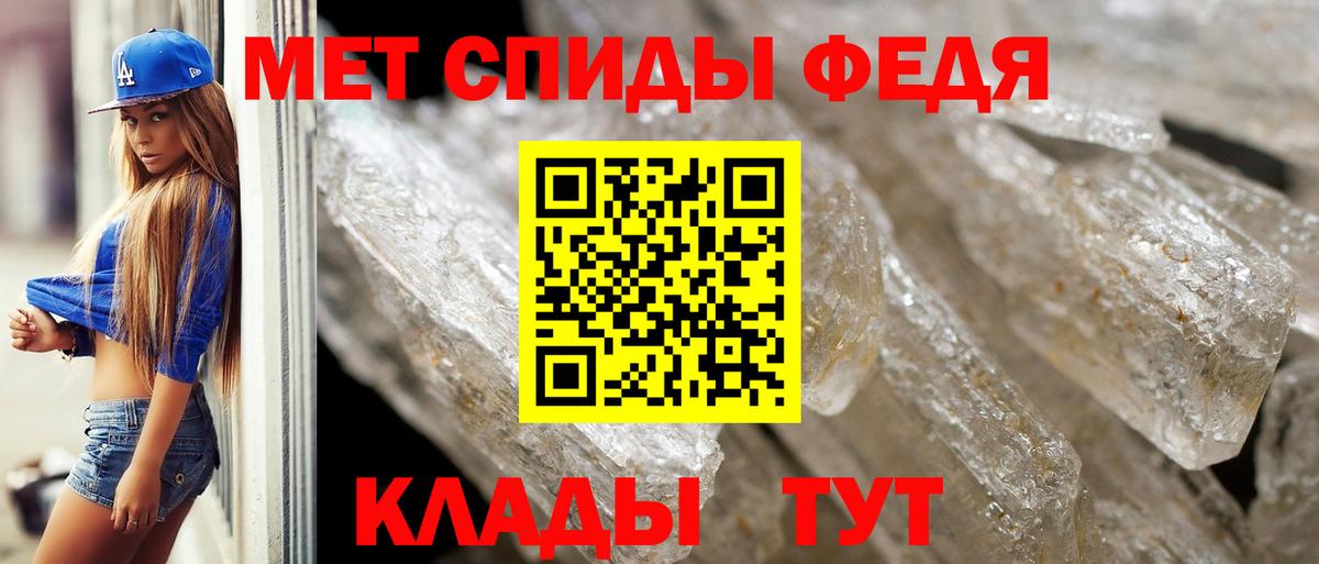 Метамфетамин кристалл Моздок