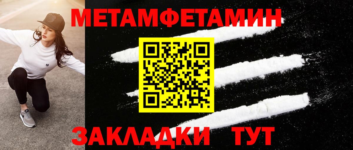 Моздок  МЕТАМФЕТАМИН  МЕТАМФЕТАМИН Декстрометамфетамин 99.9%  Вход с VPN  МЕТАМФЕТАМИН Декстрометамфетамин 99.9% 