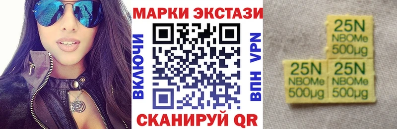 Марки 25I-NBOMe 1500мкг omg зеркало Моздок