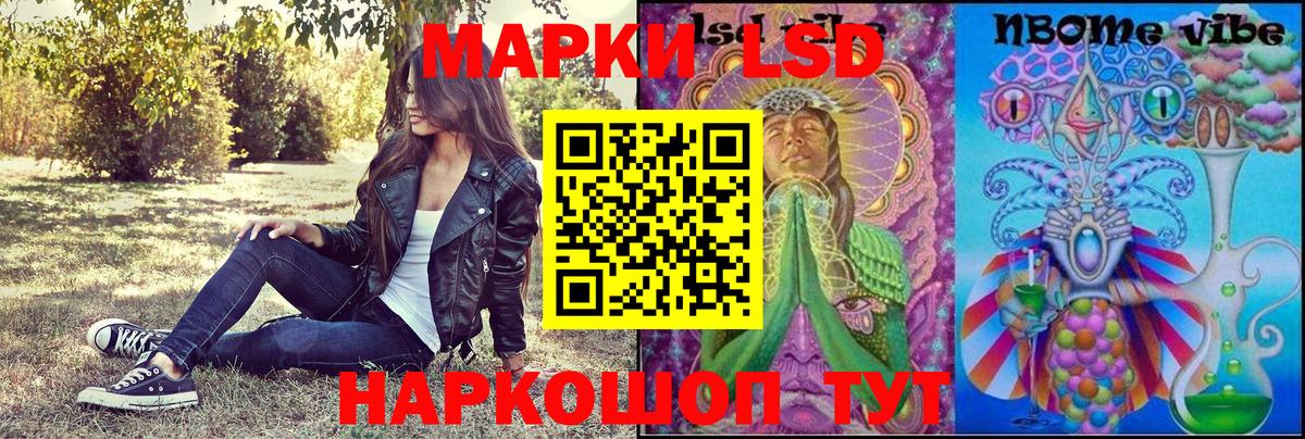 Марки NBOMe 1,5мг Моздок