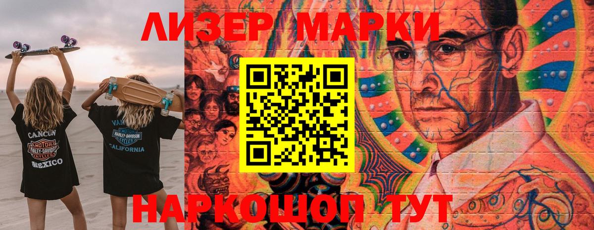 Марки 25I-NBOMe 1,5мг  Вход с VPN  Моздок  Марки 25I-NBOMe 1500мкг 