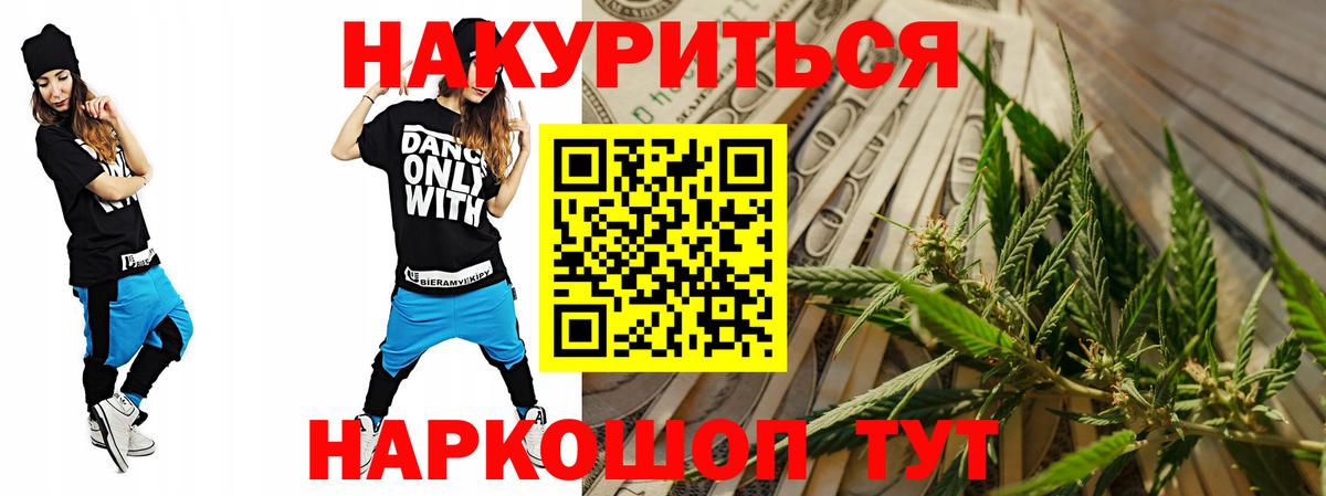 МАРИХУАНА Ganja Моздок