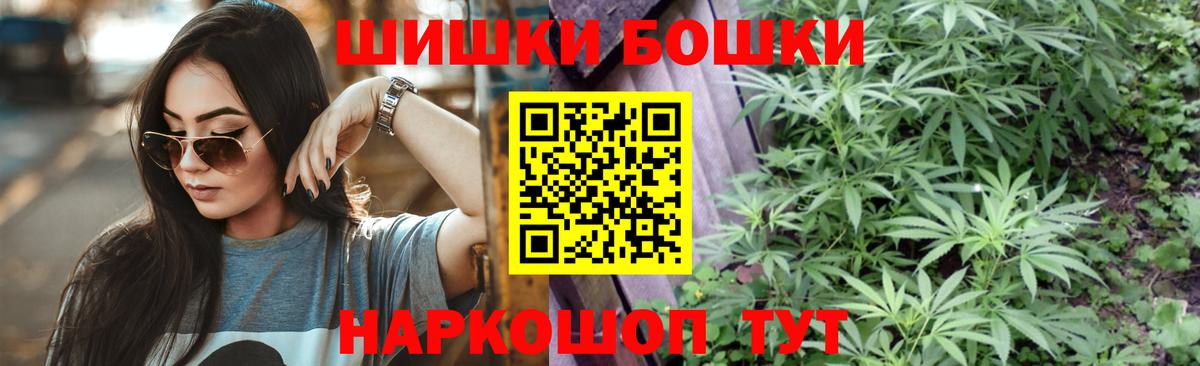 Моздок  Конопля гибрид  Шишки марихуана планчик  Бошки Шишки MAZAR  Вход с VPN 